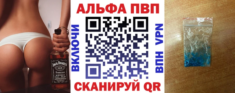 Альфа ПВП мука  площадка клад  Пойковский  как найти  