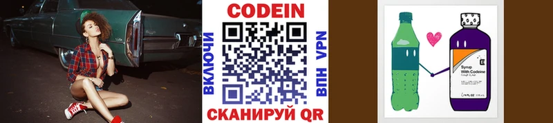 Кодеиновый сироп Lean Purple Drank  Пойковский 