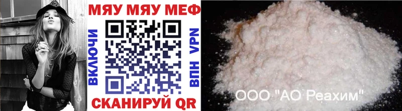 Мефедрон mephedrone Пойковский