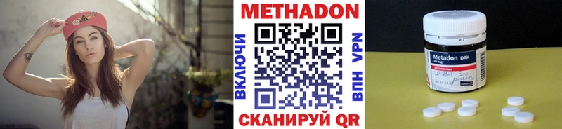 Метадон мёд Пойковский