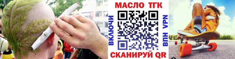 ТГК Wax  купить наркотики цена  MEGA как войти  Пойковский 